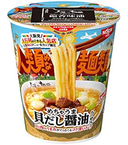 Amazon.co.jp: 【販路限定品】日清食品 人類みな麺類 めちゃうまSUPER